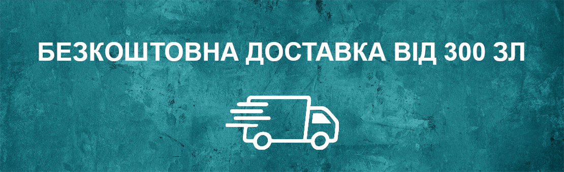 Безкоштовна доставка від 300 злотих